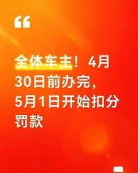 B体育app下载-交警提醒：5月开始全国严查，这些行为一律扣分罚款，车主别大意